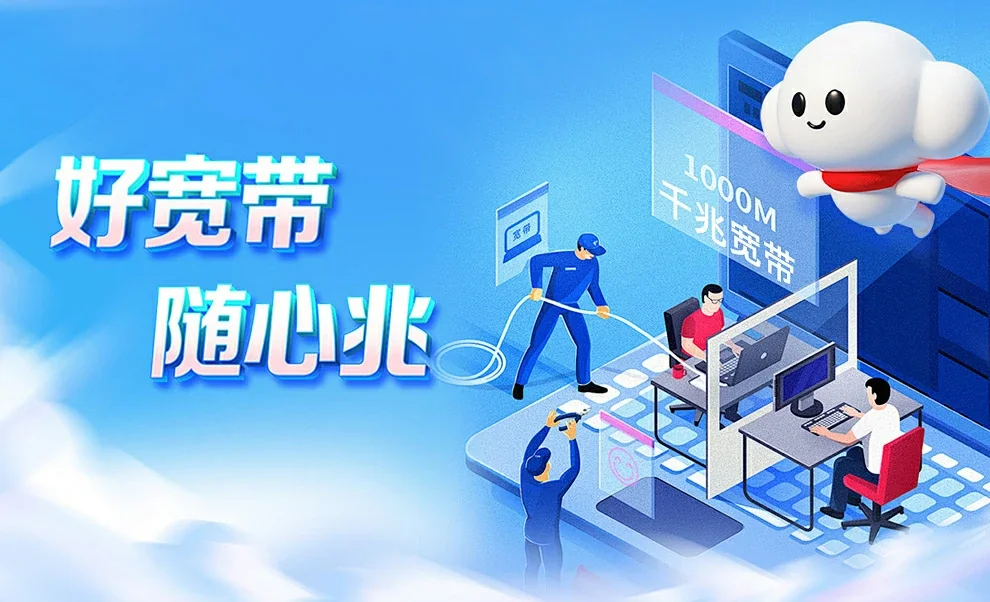 思茅区中国联通